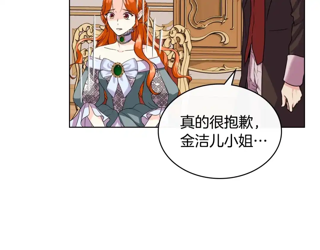 《恶毒配角的美德》番外3 唤醒睡美人 第73页