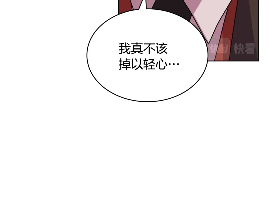 《恶毒配角的美德》番外3 唤醒睡美人 第80页