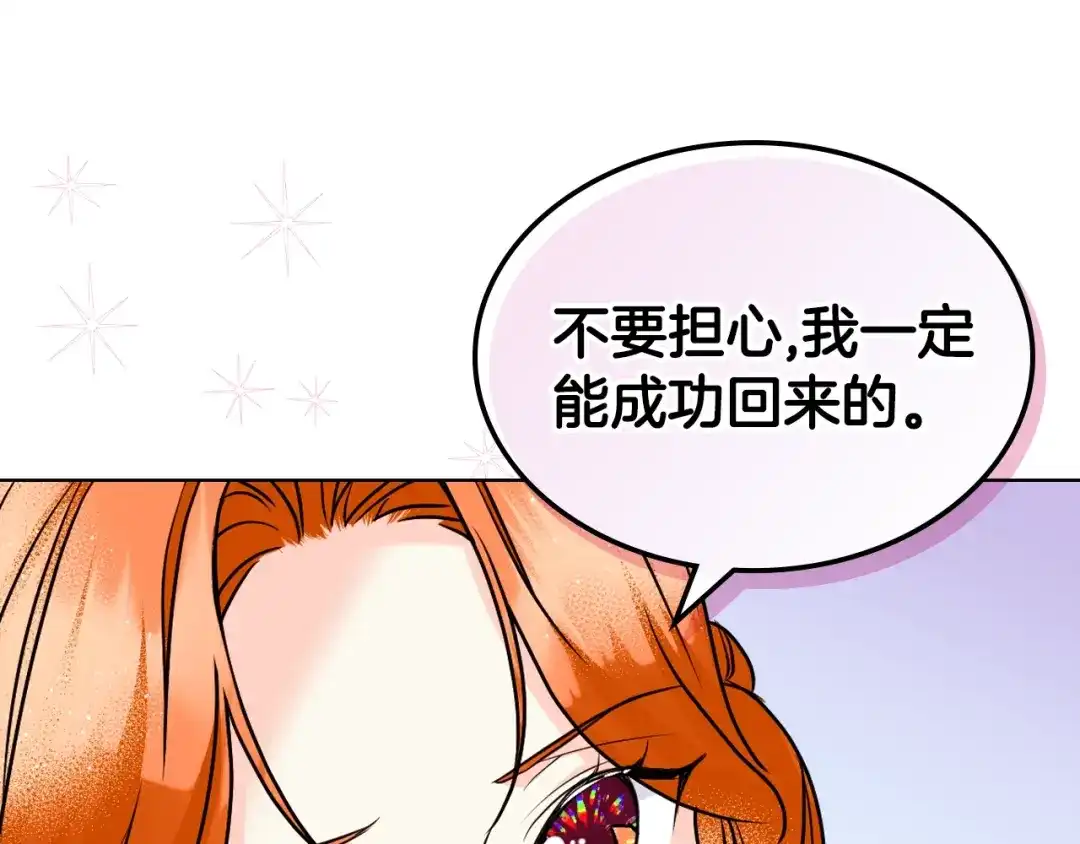 《恶毒配角的美德》番外3 唤醒睡美人 第109页