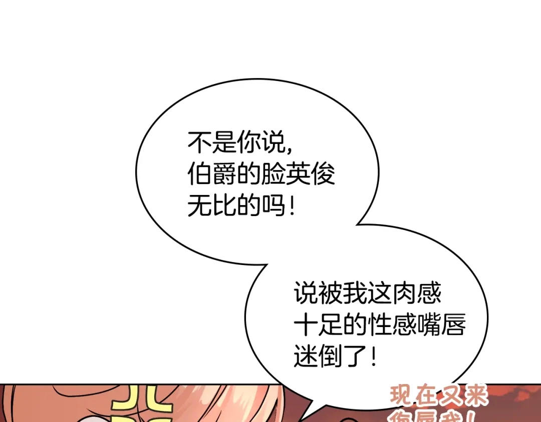《恶毒配角的美德》番外3 唤醒睡美人 第165页