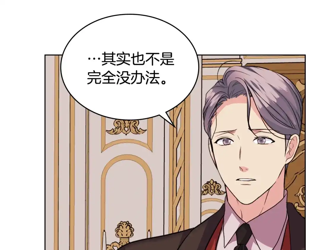 《恶毒配角的美德》番外3 唤醒睡美人 第58页
