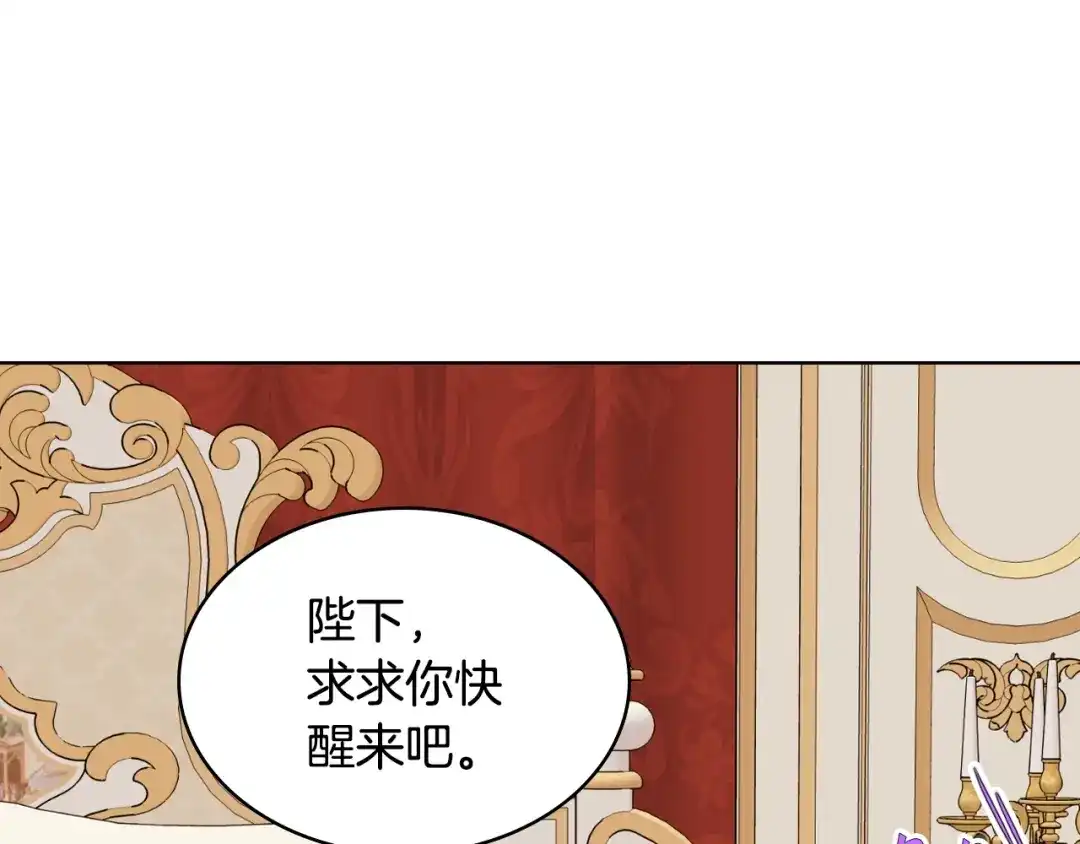 《恶毒配角的美德》番外3 唤醒睡美人 第12页