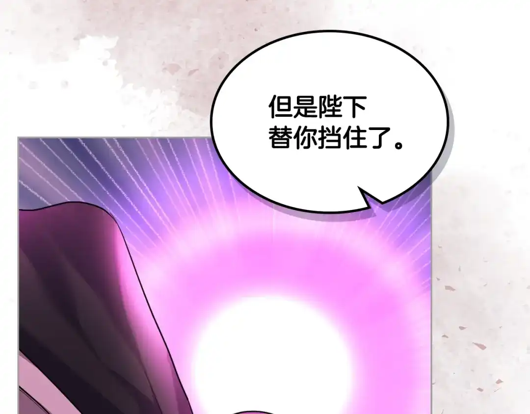 《恶毒配角的美德》番外3 唤醒睡美人 第50页