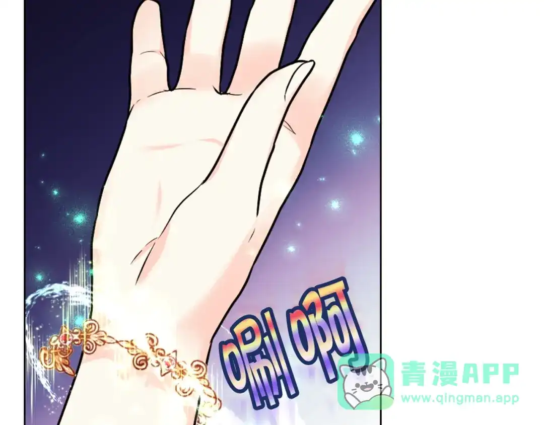 《恶毒配角的美德》番外3 唤醒睡美人 第116页