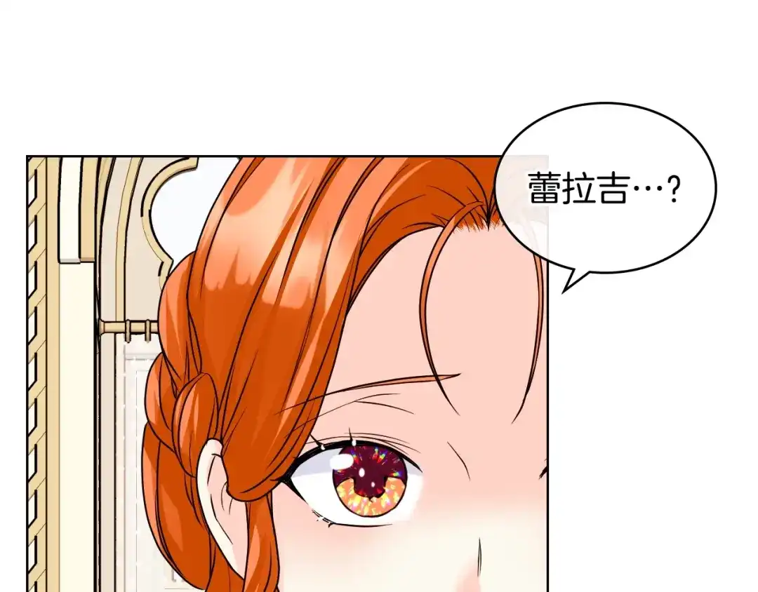 《恶毒配角的美德》番外3 唤醒睡美人 第35页