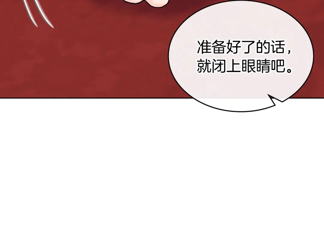 《恶毒配角的美德》番外3 唤醒睡美人 第138页