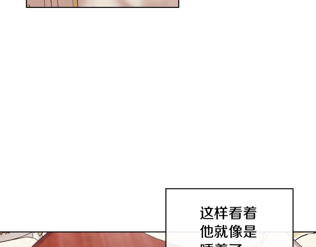 《恶毒配角的美德》番外3 唤醒睡美人 第7页