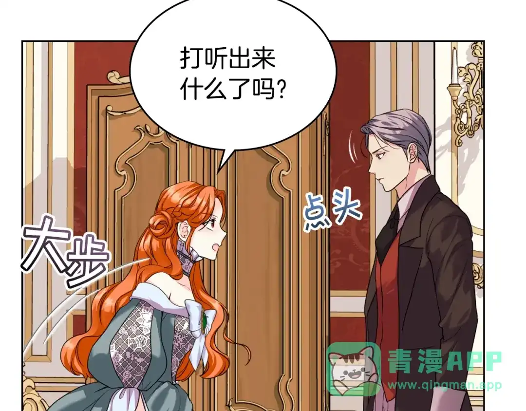 《恶毒配角的美德》番外3 唤醒睡美人 第16页