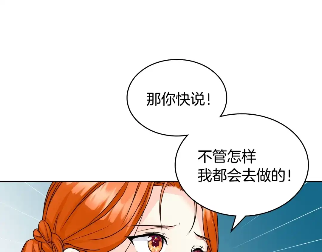 《恶毒配角的美德》番外3 唤醒睡美人 第60页