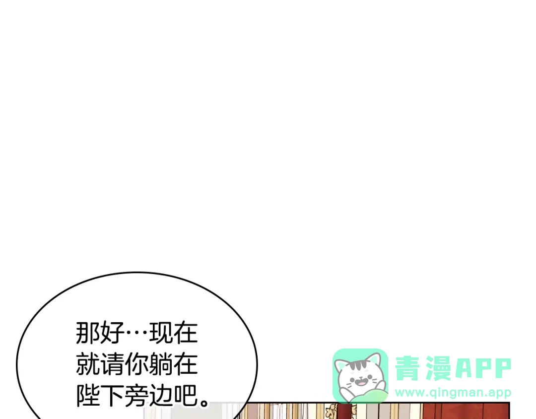《恶毒配角的美德》番外3 唤醒睡美人 第111页