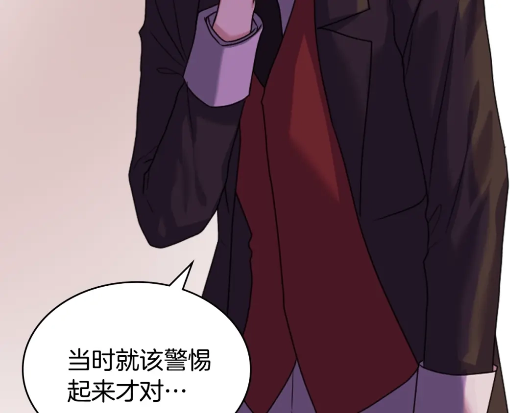 《恶毒配角的美德》番外3 唤醒睡美人 第82页