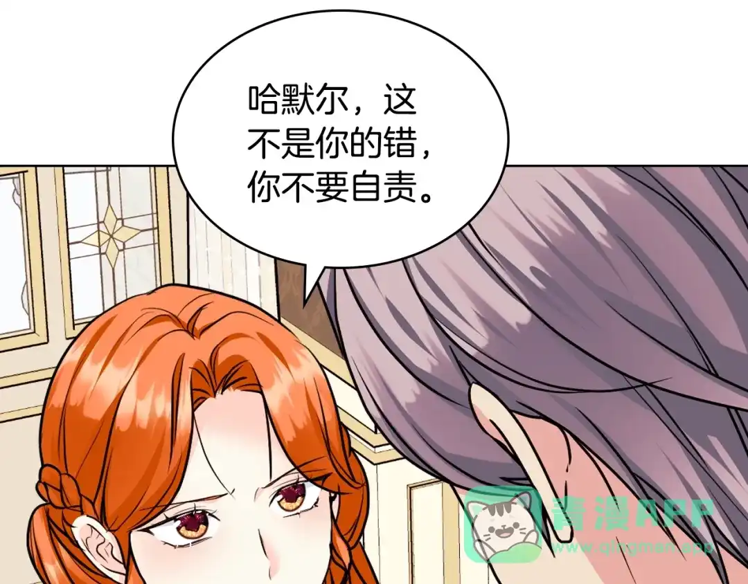 《恶毒配角的美德》番外3 唤醒睡美人 第86页