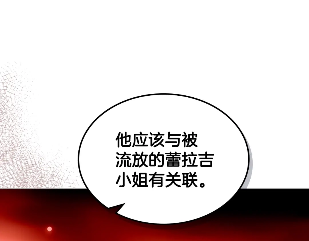 《恶毒配角的美德》番外3 唤醒睡美人 第32页