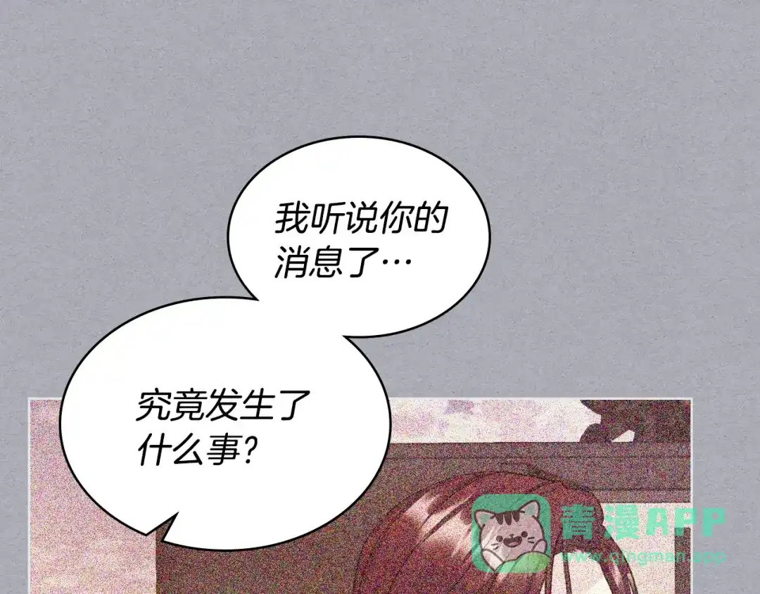 《恶毒配角的美德》番外3 唤醒睡美人 第41页