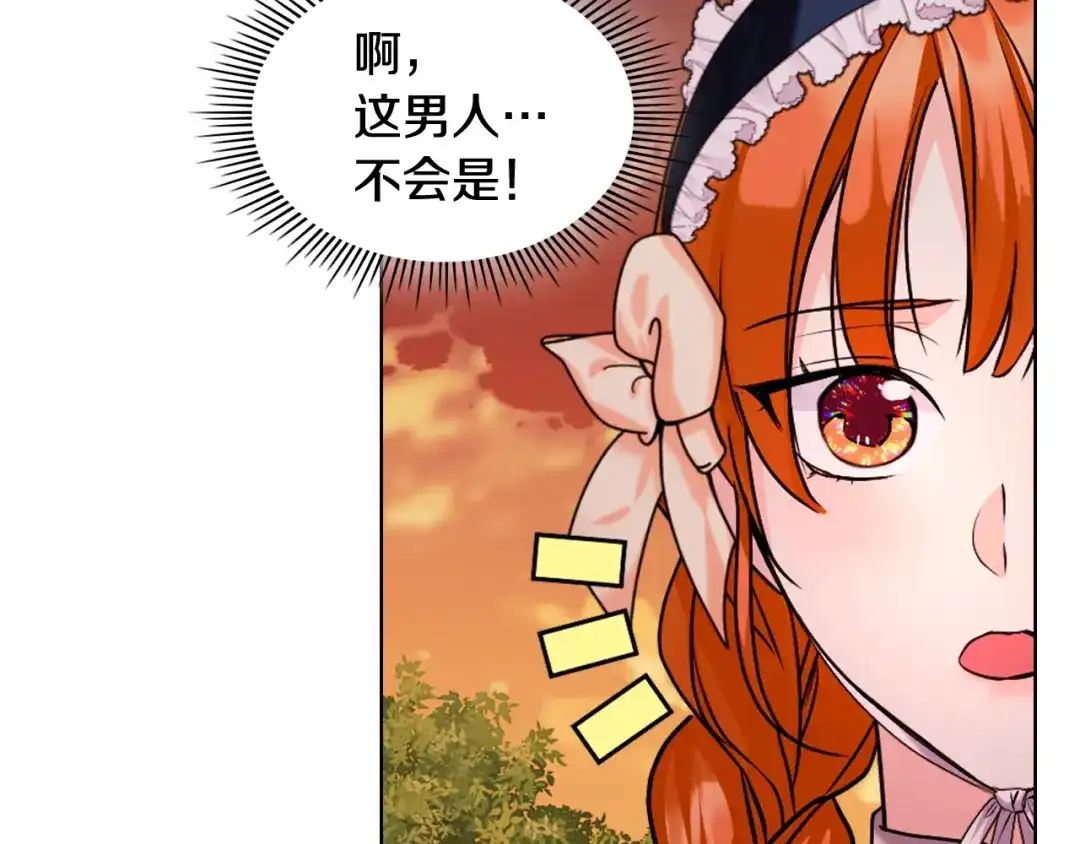 《恶毒配角的美德》番外3 唤醒睡美人 第168页