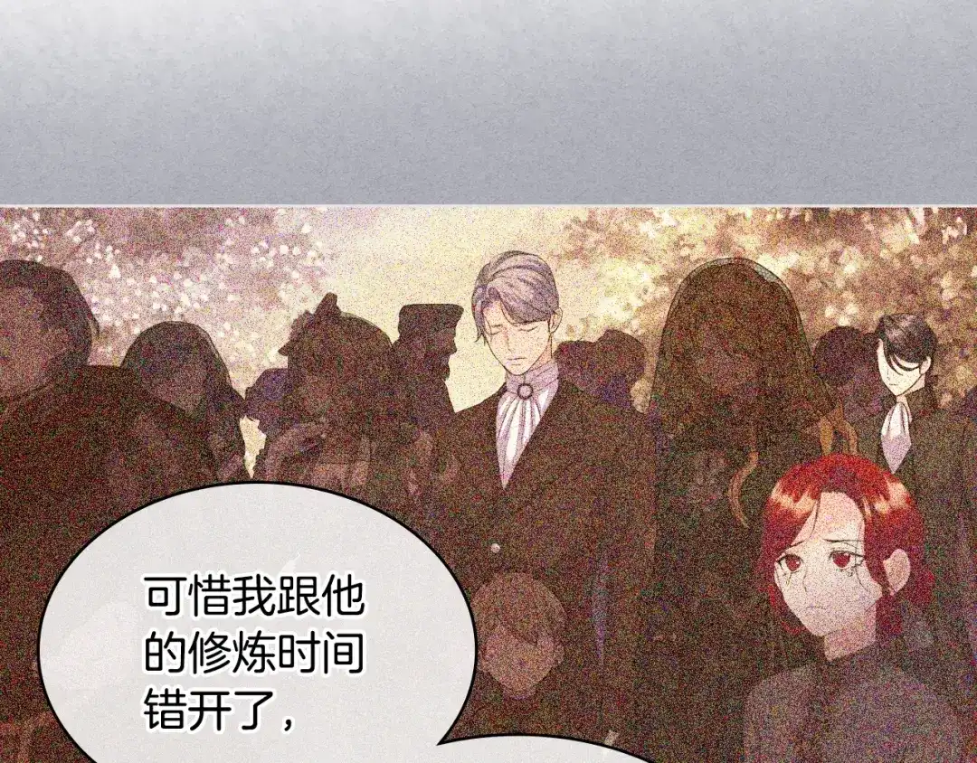 《恶毒配角的美德》番外3 唤醒睡美人 第27页