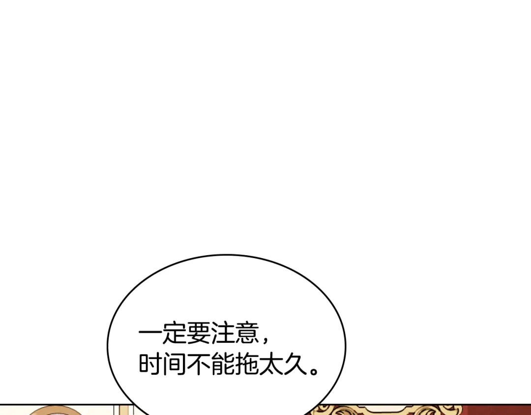 《恶毒配角的美德》番外3 唤醒睡美人 第103页