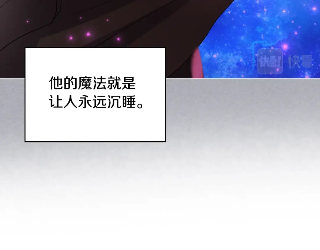 《恶毒配角的美德》番外3 唤醒睡美人 第20页