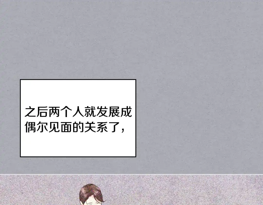 《恶毒配角的美德》番外3 唤醒睡美人 第43页