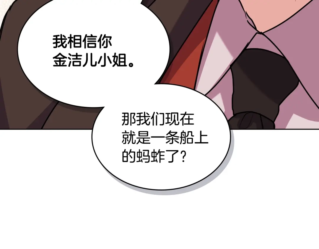 《恶毒配角的美德》番外3 唤醒睡美人 第102页