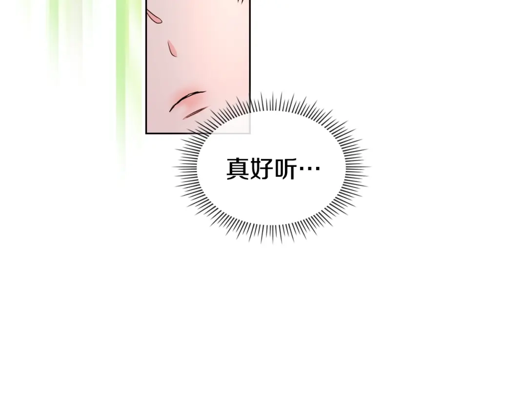 《恶毒配角的美德》番外3 唤醒睡美人 第149页