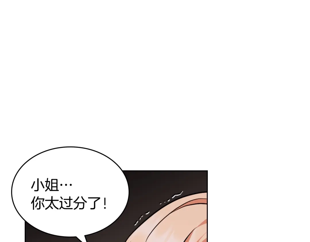 《恶毒配角的美德》番外3 唤醒睡美人 第162页