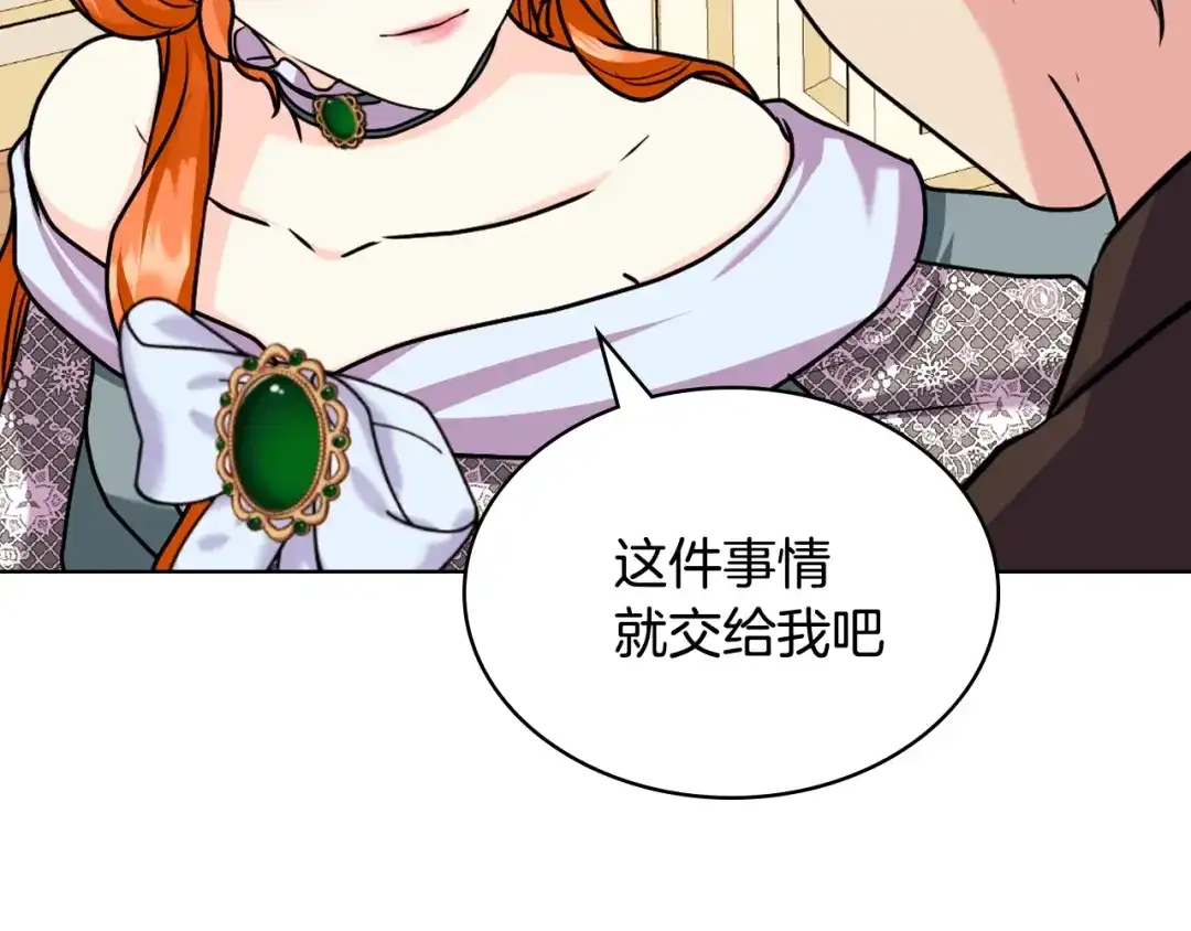 《恶毒配角的美德》番外3 唤醒睡美人 第87页