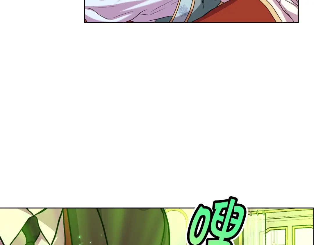 《恶毒配角的美德》番外3 唤醒睡美人 第113页