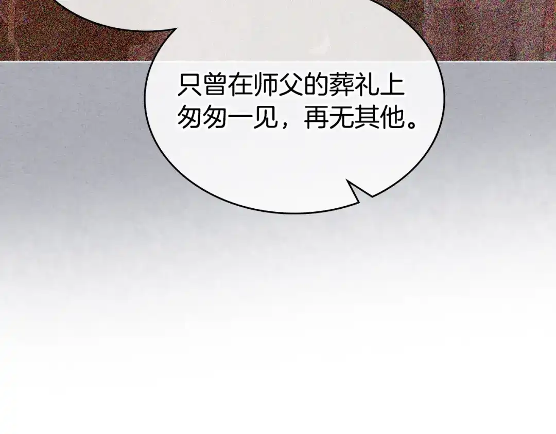 《恶毒配角的美德》番外3 唤醒睡美人 第28页
