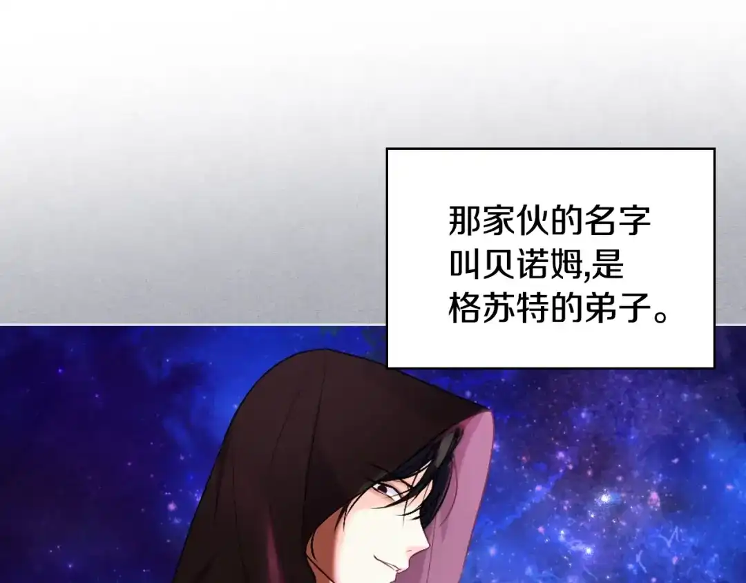 《恶毒配角的美德》番外3 唤醒睡美人 第18页