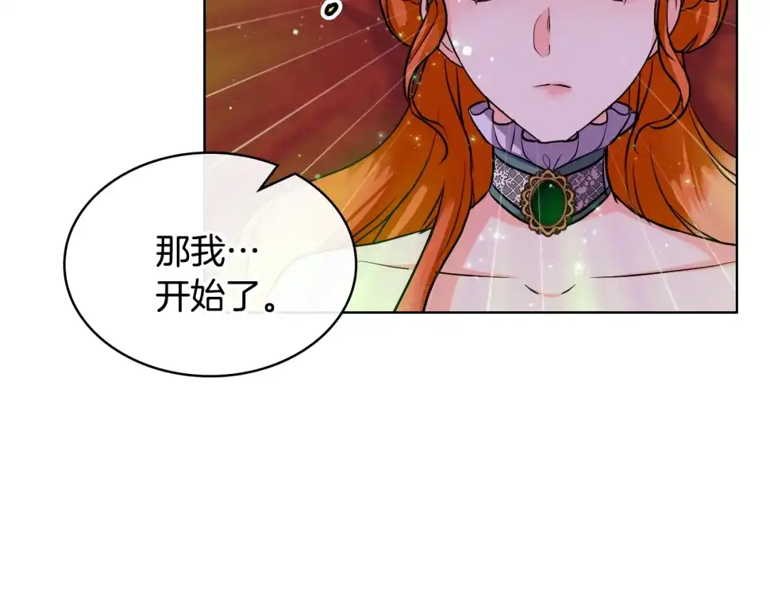 《恶毒配角的美德》番外3 唤醒睡美人 第140页