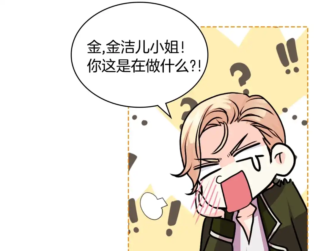 《恶毒配角的美德》番外3 唤醒睡美人 第159页