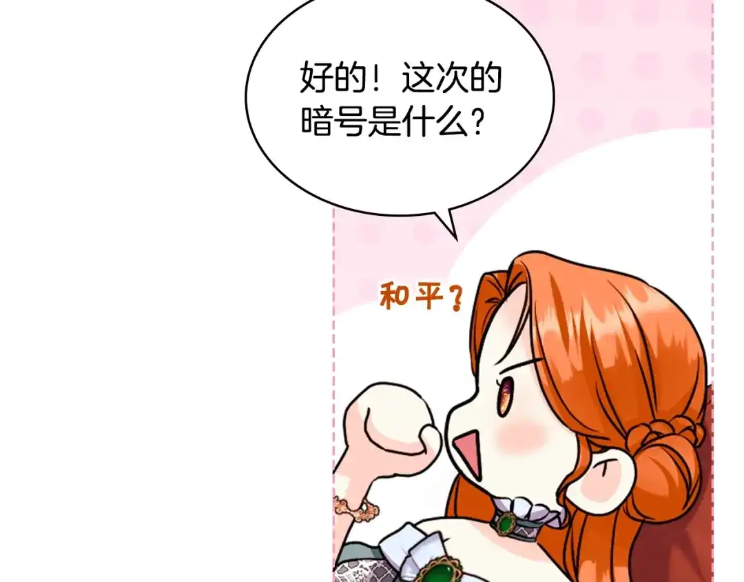 《恶毒配角的美德》番外3 唤醒睡美人 第124页