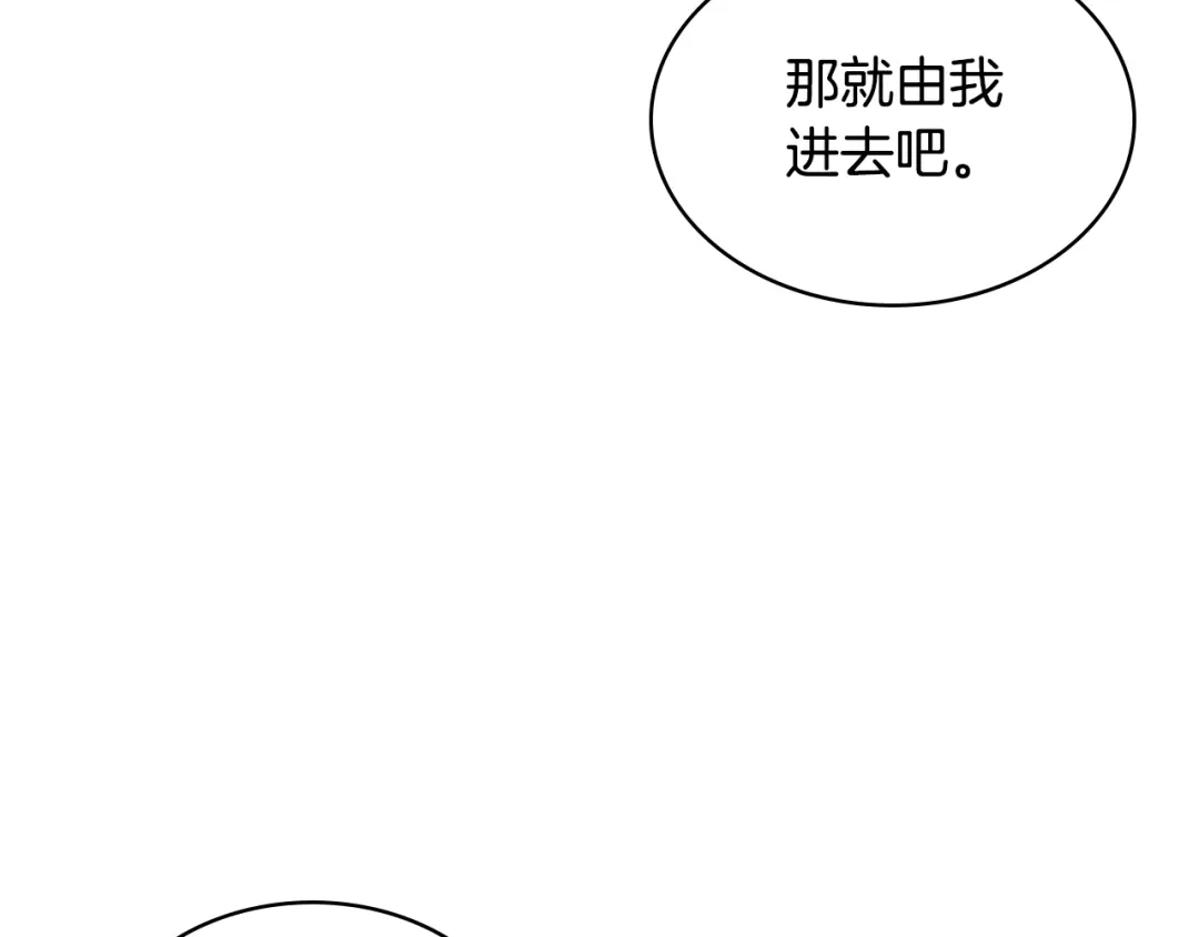 《恶毒配角的美德》番外3 唤醒睡美人 第93页