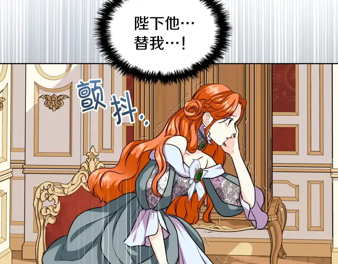 《恶毒配角的美德》番外3 唤醒睡美人 第53页