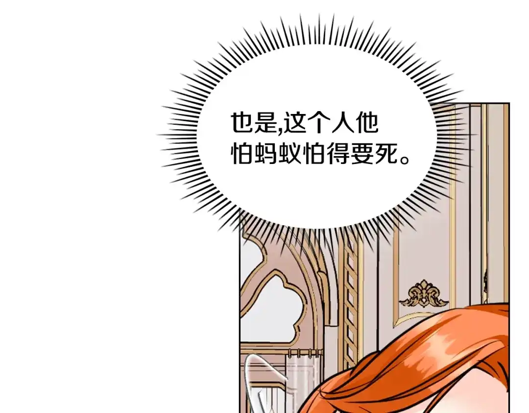 《恶毒配角的美德》番外3 唤醒睡美人 第130页