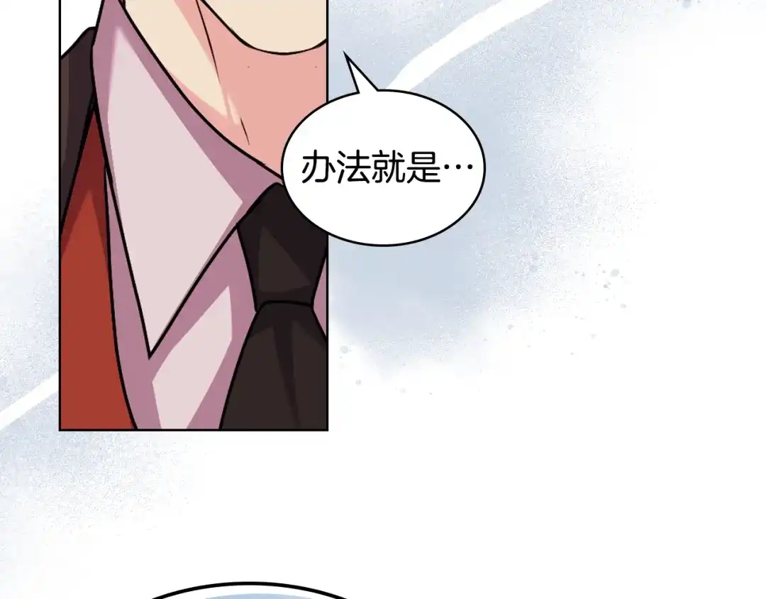 《恶毒配角的美德》番外3 唤醒睡美人 第63页