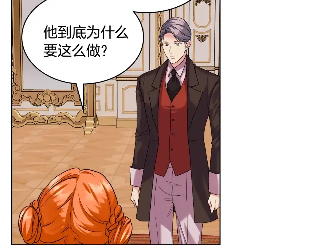 《恶毒配角的美德》番外3 唤醒睡美人 第25页
