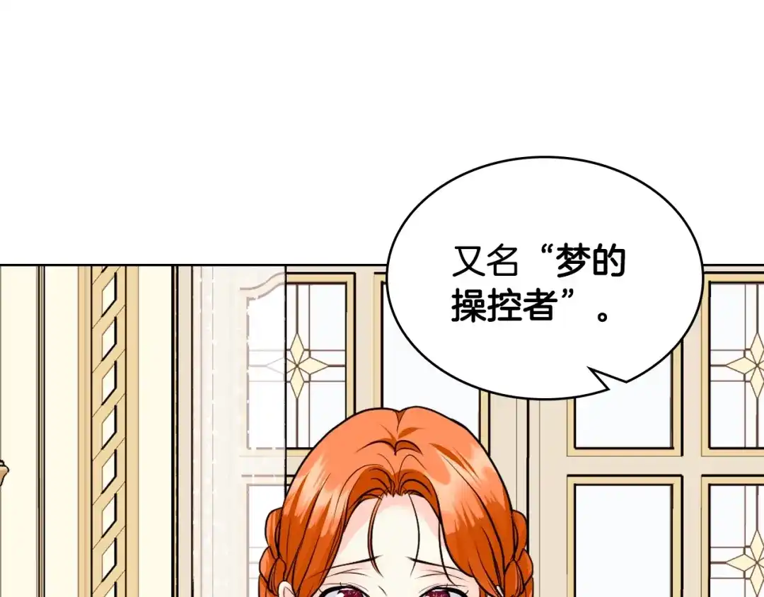 《恶毒配角的美德》番外3 唤醒睡美人 第22页