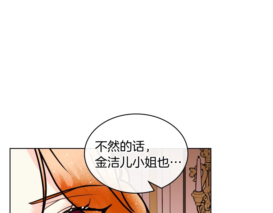 《恶毒配角的美德》番外3 唤醒睡美人 第107页