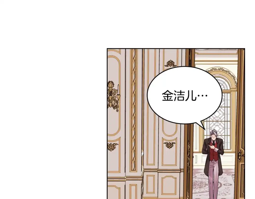 《恶毒配角的美德》番外3 唤醒睡美人 第14页
