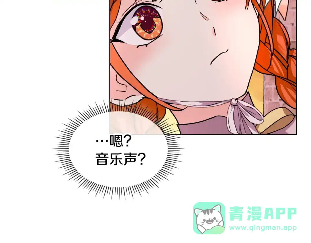 《恶毒配角的美德》番外3 唤醒睡美人 第151页