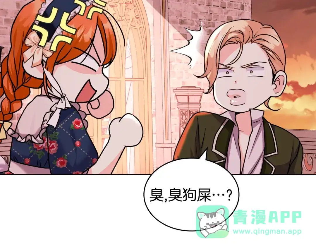 《恶毒配角的美德》番外3 唤醒睡美人 第161页