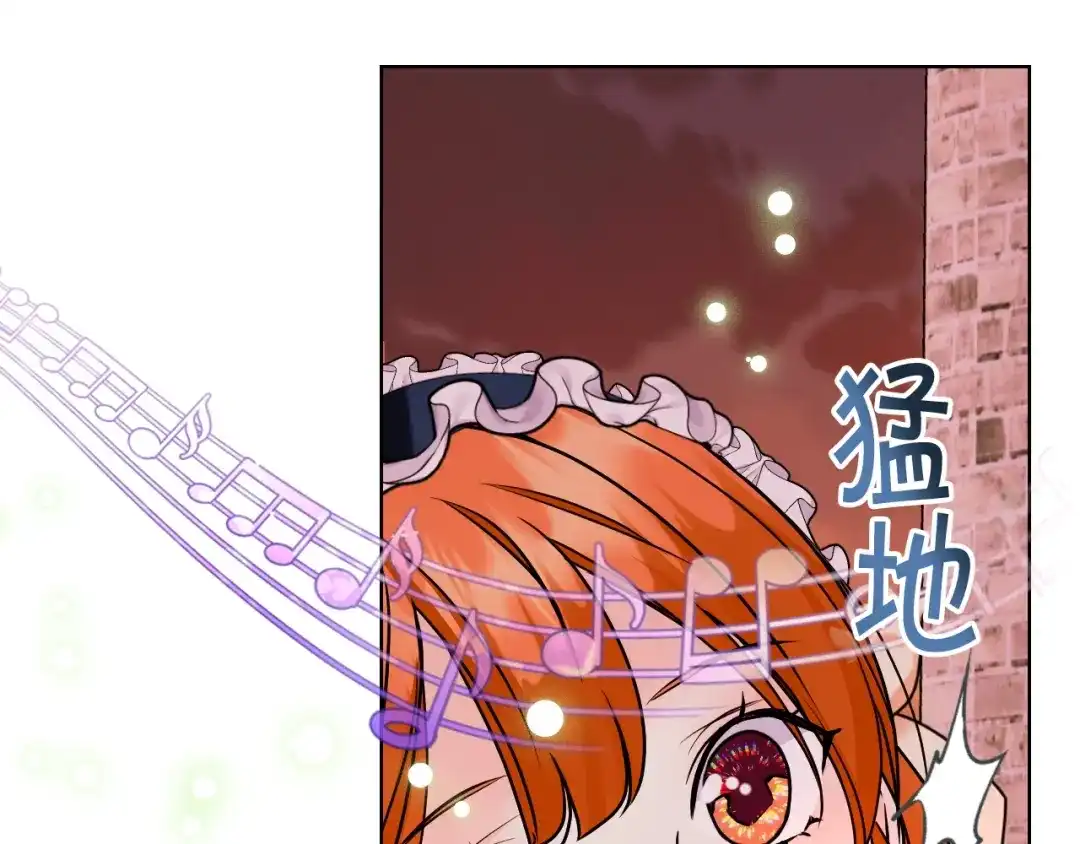 《恶毒配角的美德》番外3 唤醒睡美人 第150页