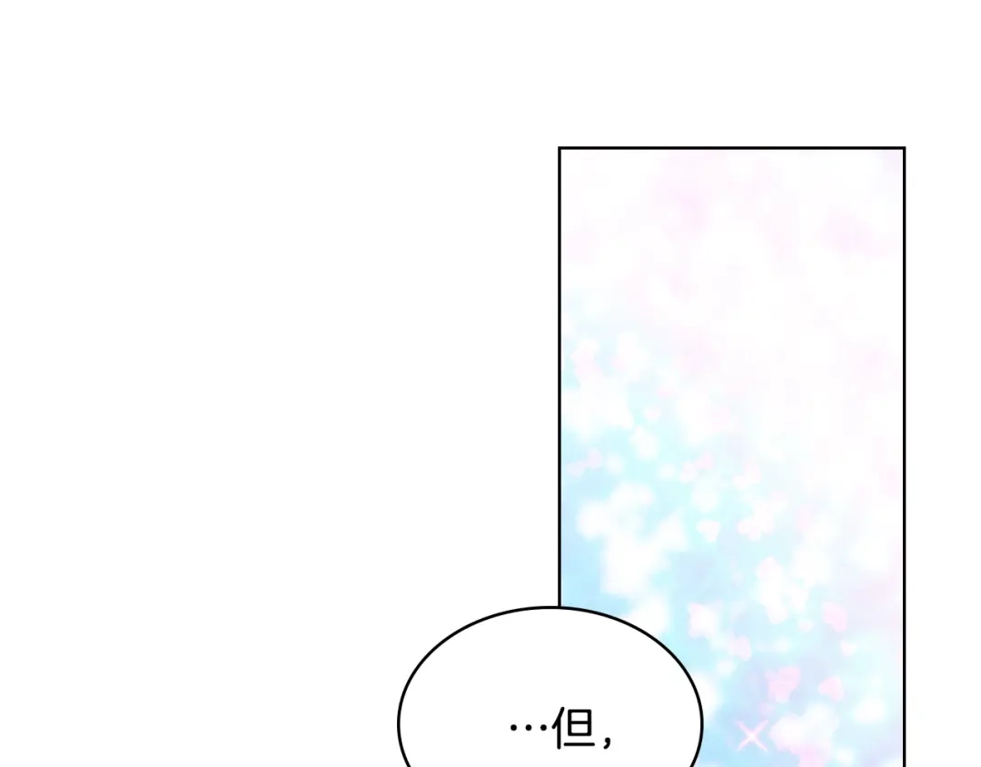 《恶毒配角的美德》番外3 唤醒睡美人 第99页