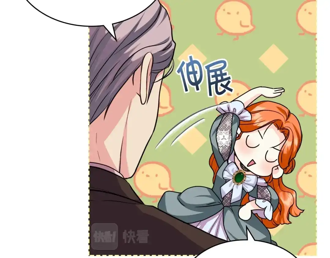 《恶毒配角的美德》番外3 唤醒睡美人 第92页