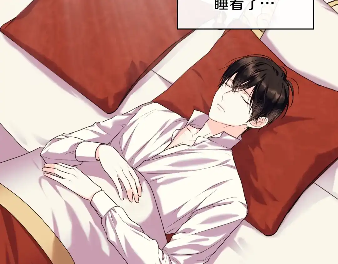 《恶毒配角的美德》番外3 唤醒睡美人 第8页