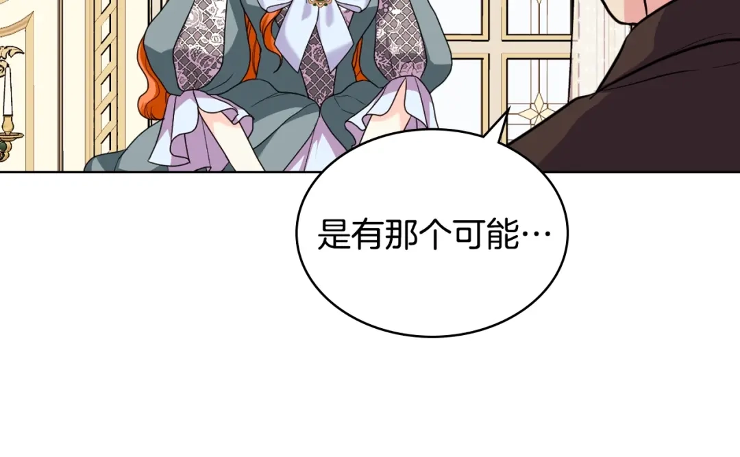 《恶毒配角的美德》番外3 唤醒睡美人 第47页