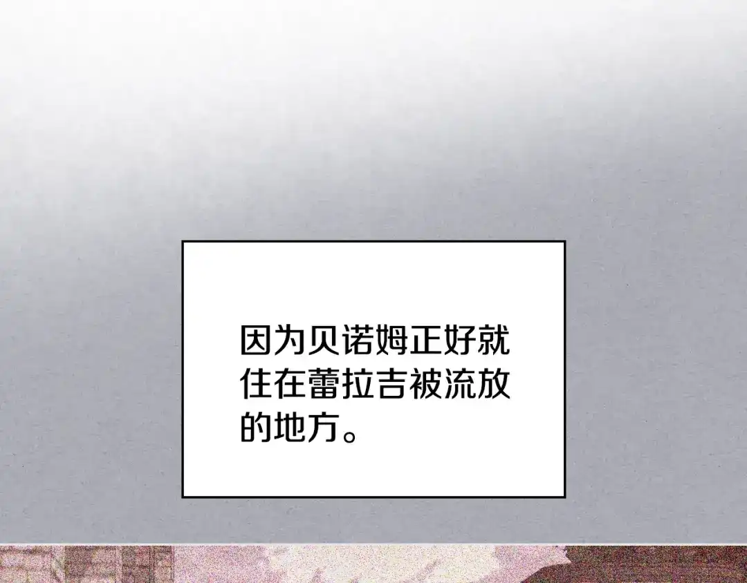 《恶毒配角的美德》番外3 唤醒睡美人 第37页