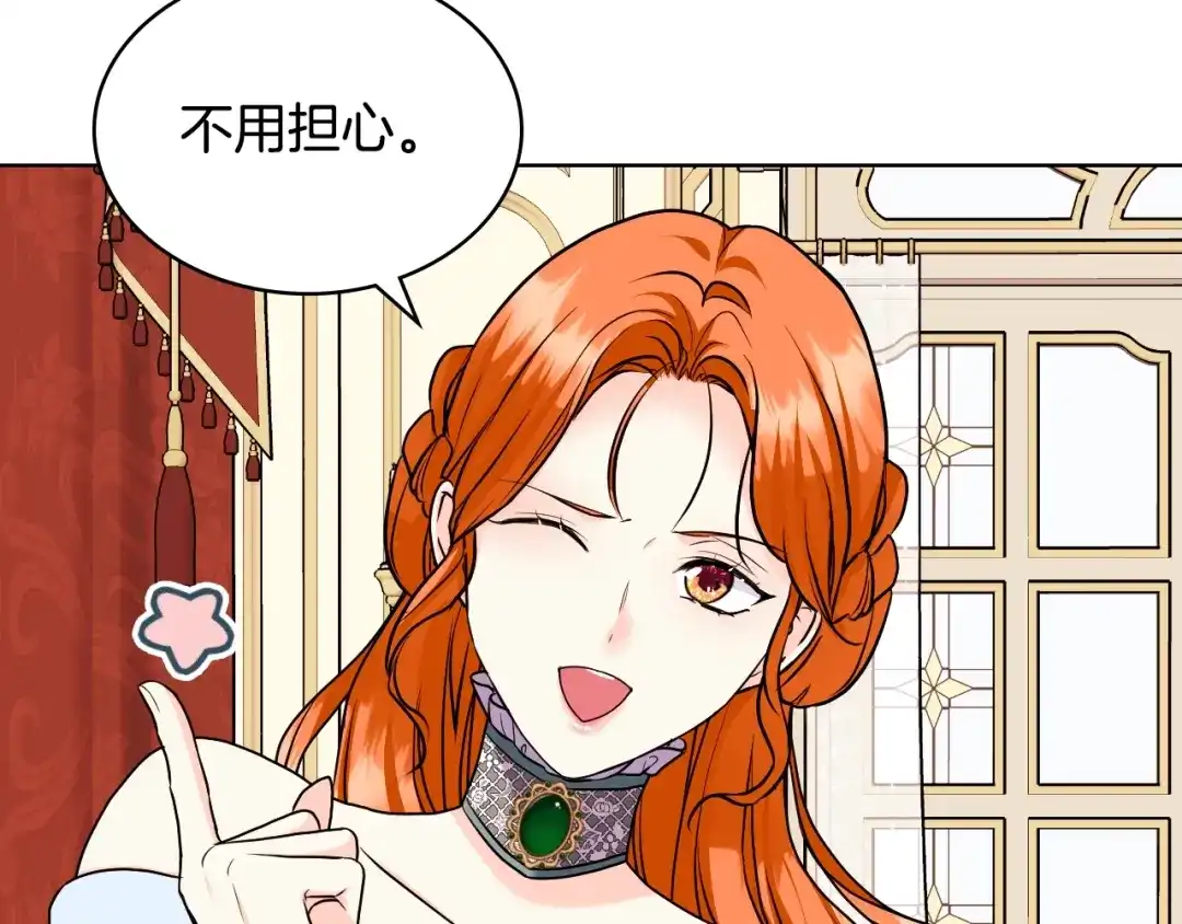 《恶毒配角的美德》番外3 唤醒睡美人 第94页